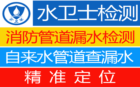 南平暗管漏水检测